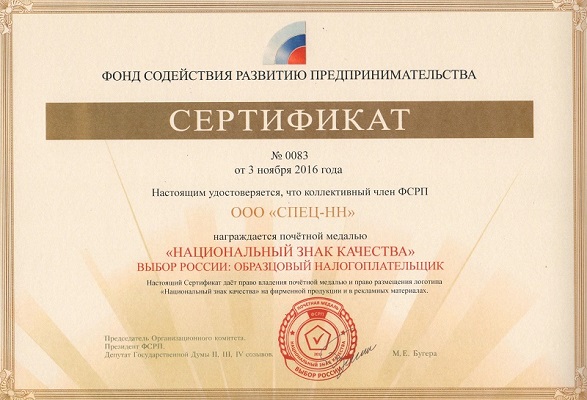 sertifikat-FSRP.jpg
